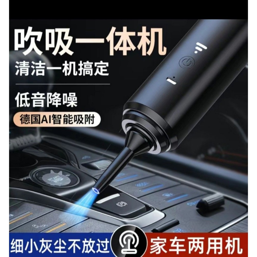 車、家兩用吹洗一體吸塵器-細節圖2