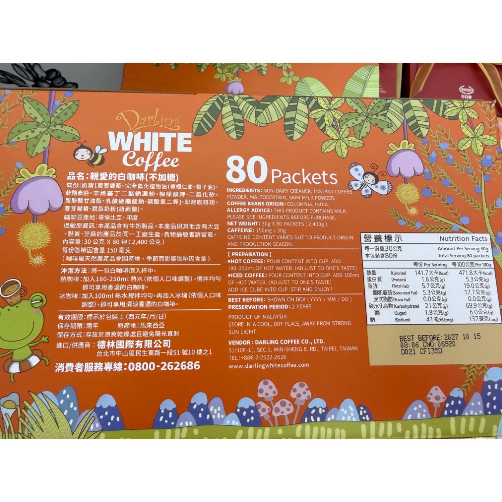 Costco好市多Darling親愛的白咖啡二合一30g x 80入-細節圖2