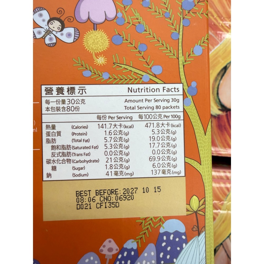 Costco好市多Darling親愛的白咖啡二合一30g x 80入-細節圖3