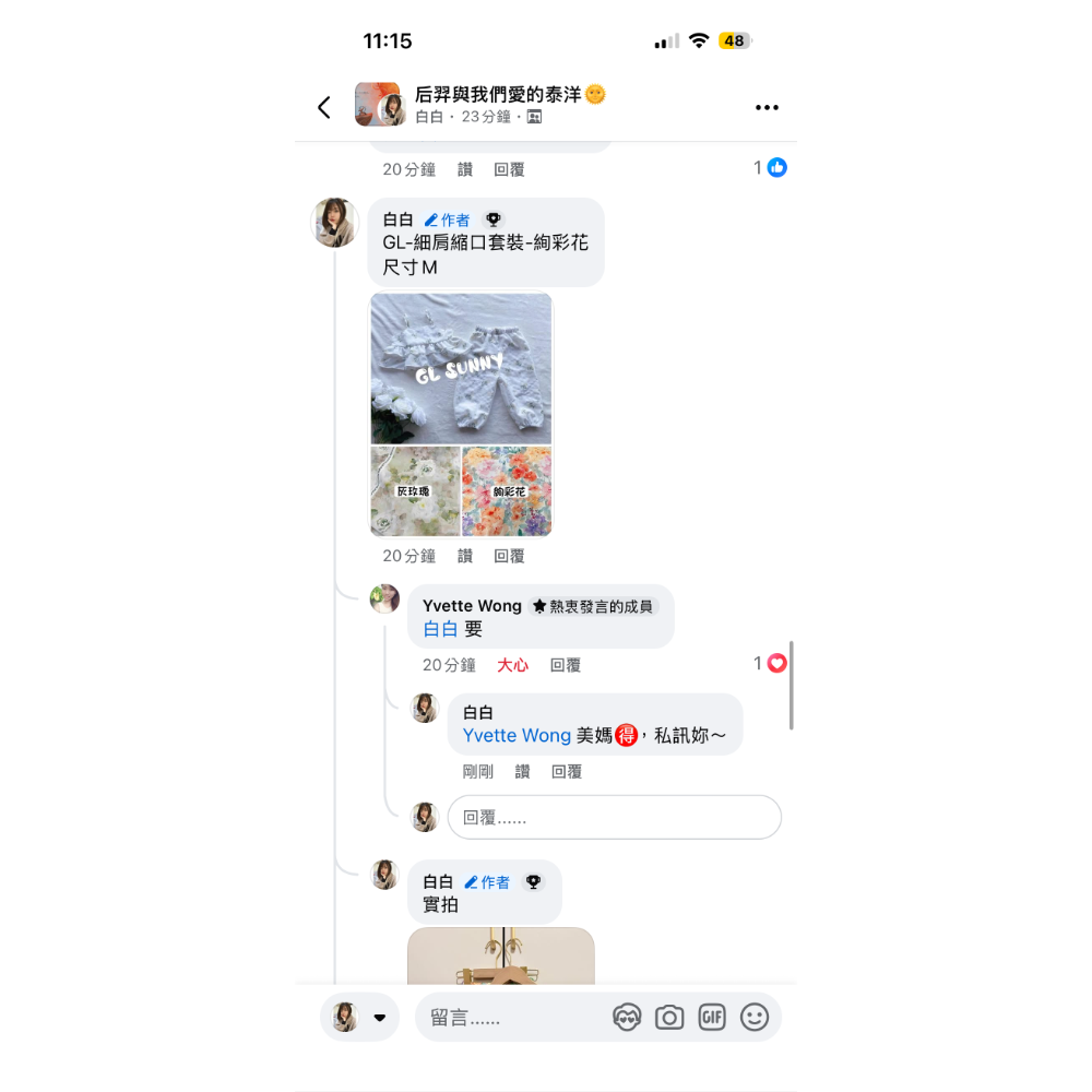 Yvette Wong媽咪-細節圖2