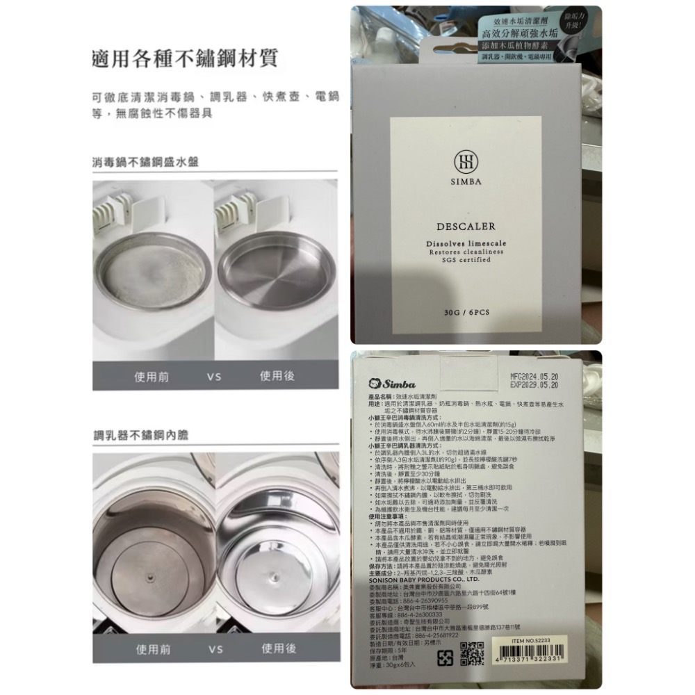 水垢劑食品分裝-細節圖2