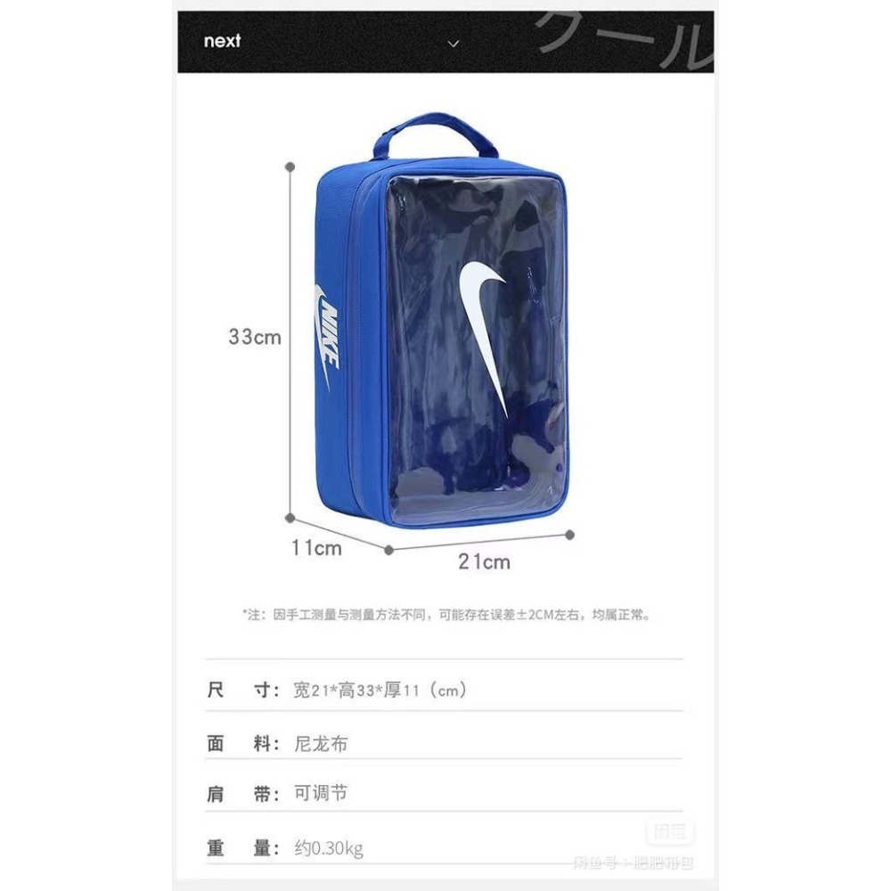 【LUNA-K】Nike 防水透明鞋盒包 手提包 黑色 藍色 粉色 ＊33x21x11cm。60803-細節圖8