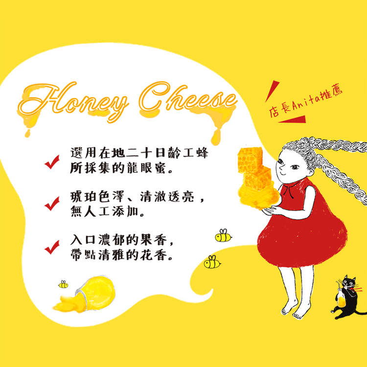 【原味千尋】清境蜂蜜乳酪絲(8入/淘氣包)-細節圖5