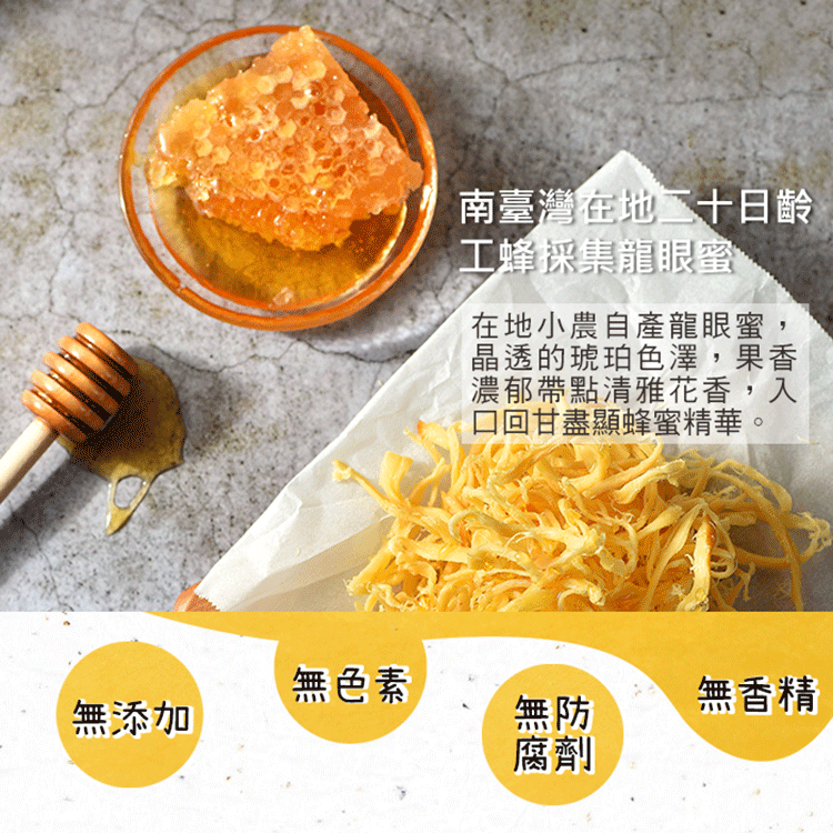 【原味千尋】清境蜂蜜乳酪絲(8入/淘氣包)-細節圖3