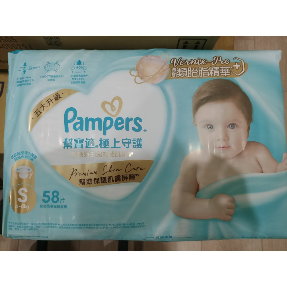 幫寶適s三包-細節圖2