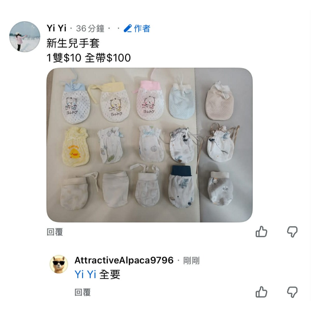 手套衣服-細節圖3