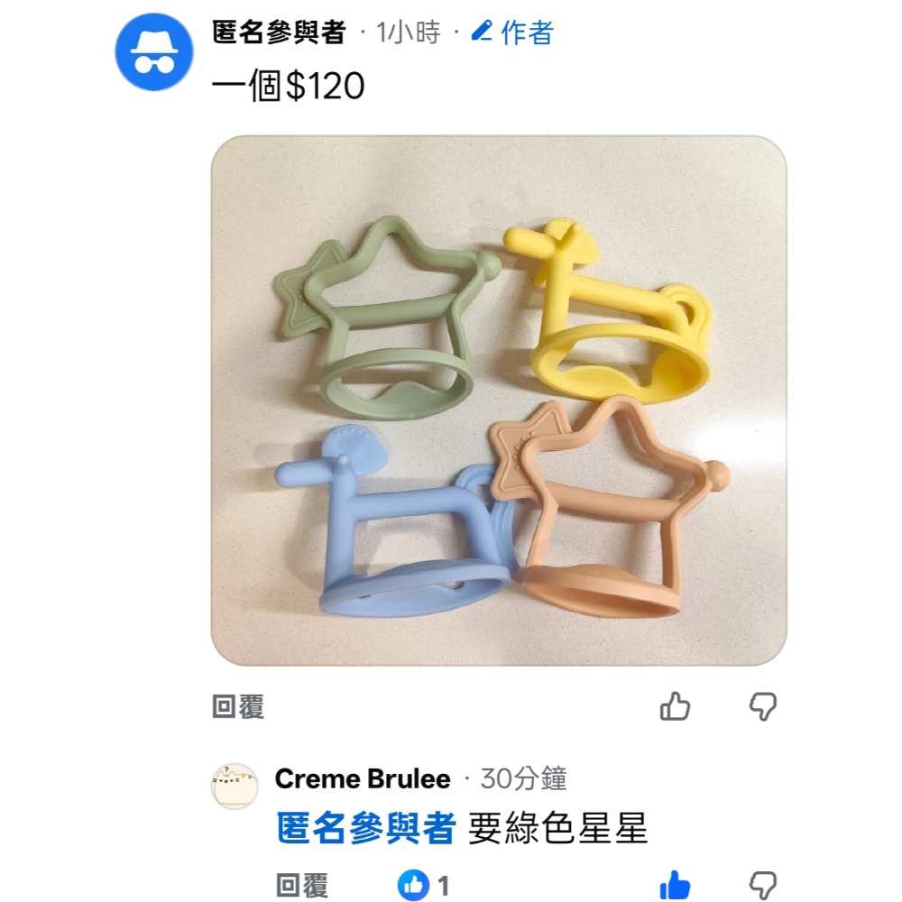 綠星藍蘑菇-細節圖2