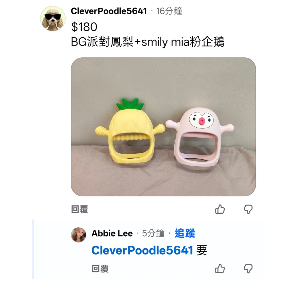 星馬鳳梨企鵝-細節圖2