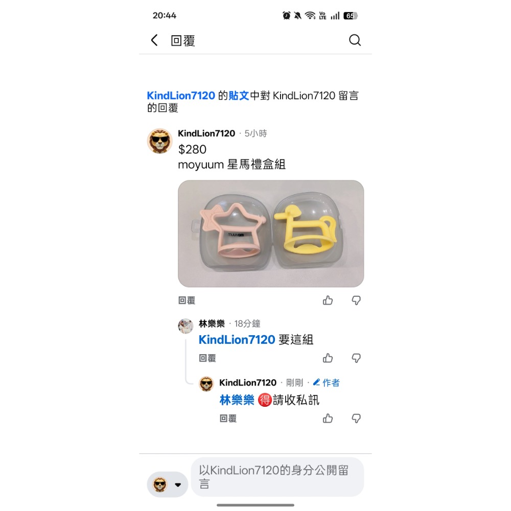 透明象星馬-細節圖2