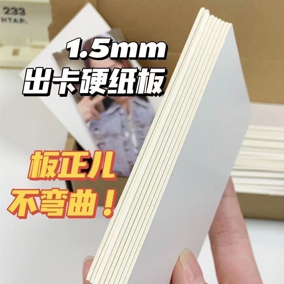 現貨速出⚡️【常用包材 - 硬卡套/硬紙板/自黏袋/自封袋】-規格圖1