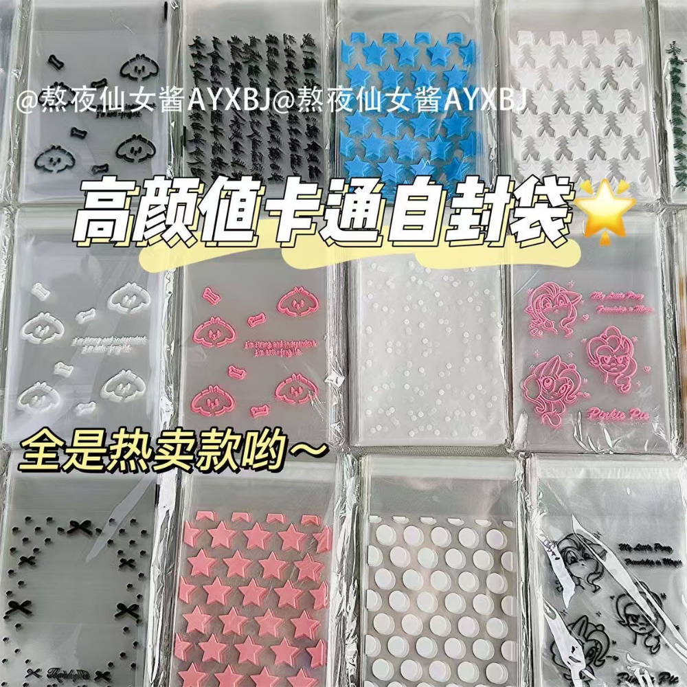 自黏袋 隨機3包