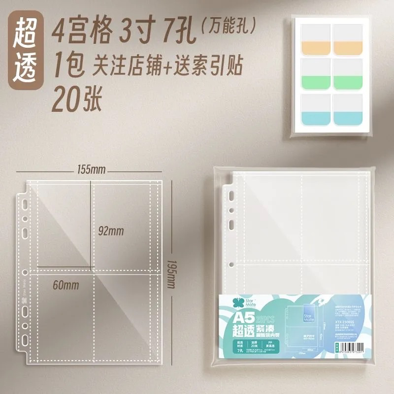 現貨速出⚡️【常用包材 - 卡膜/卡冊內頁】-細節圖4