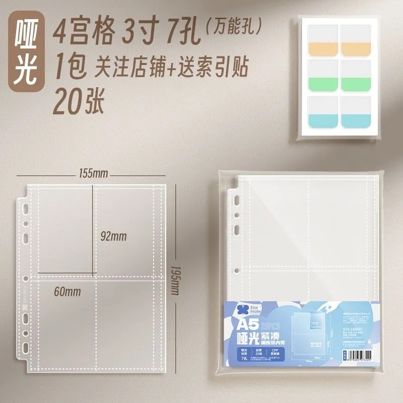 現貨速出⚡️【常用包材 - 卡膜/卡冊內頁】-細節圖5