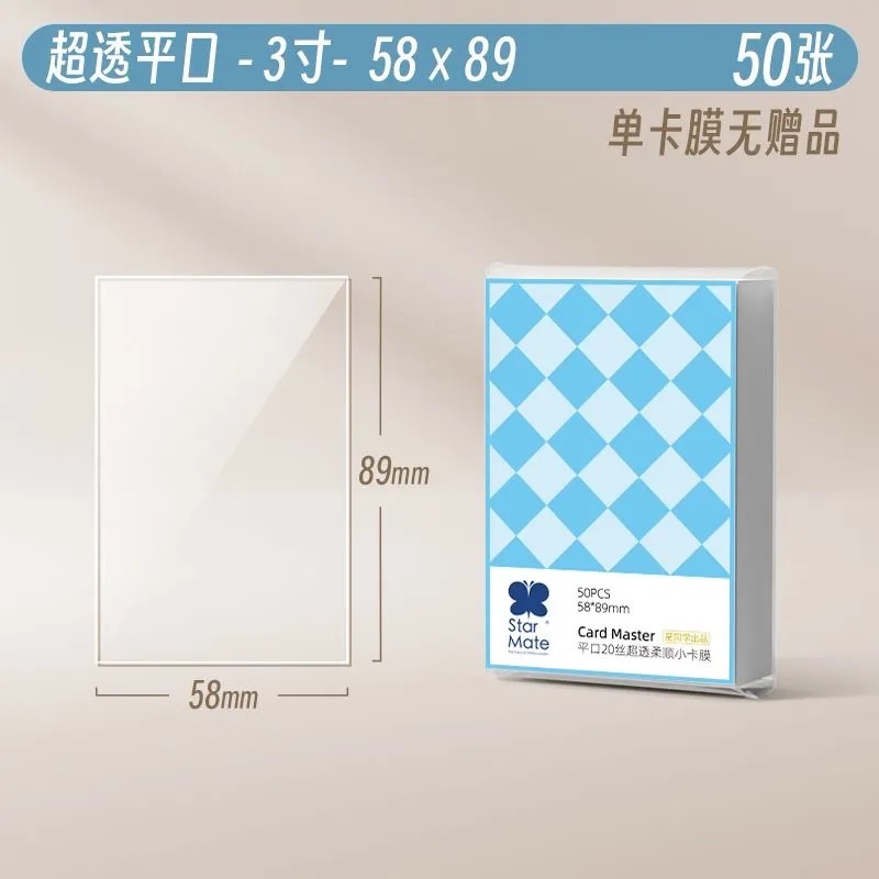 現貨速出⚡️【常用包材 - 卡膜/卡冊內頁】-規格圖7