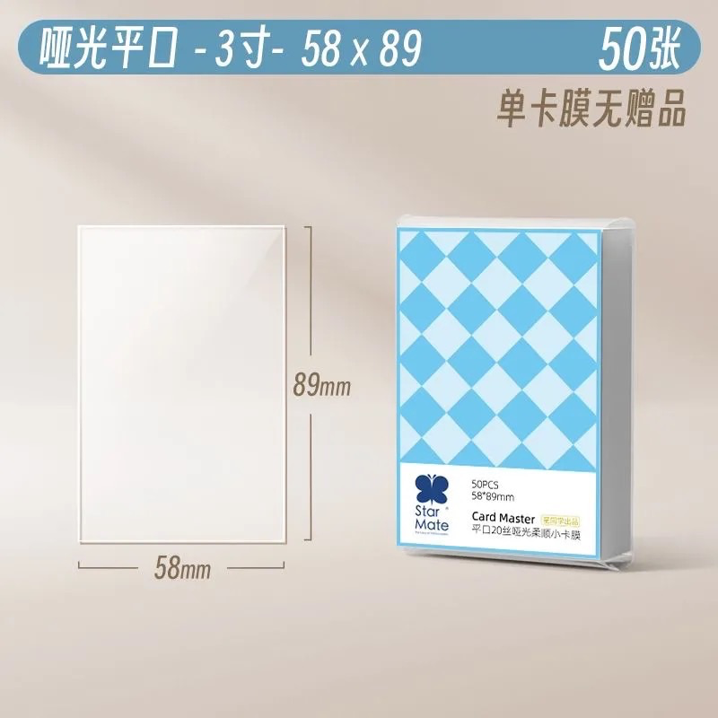 現貨速出⚡️【常用包材 - 卡膜/卡冊內頁】-規格圖7