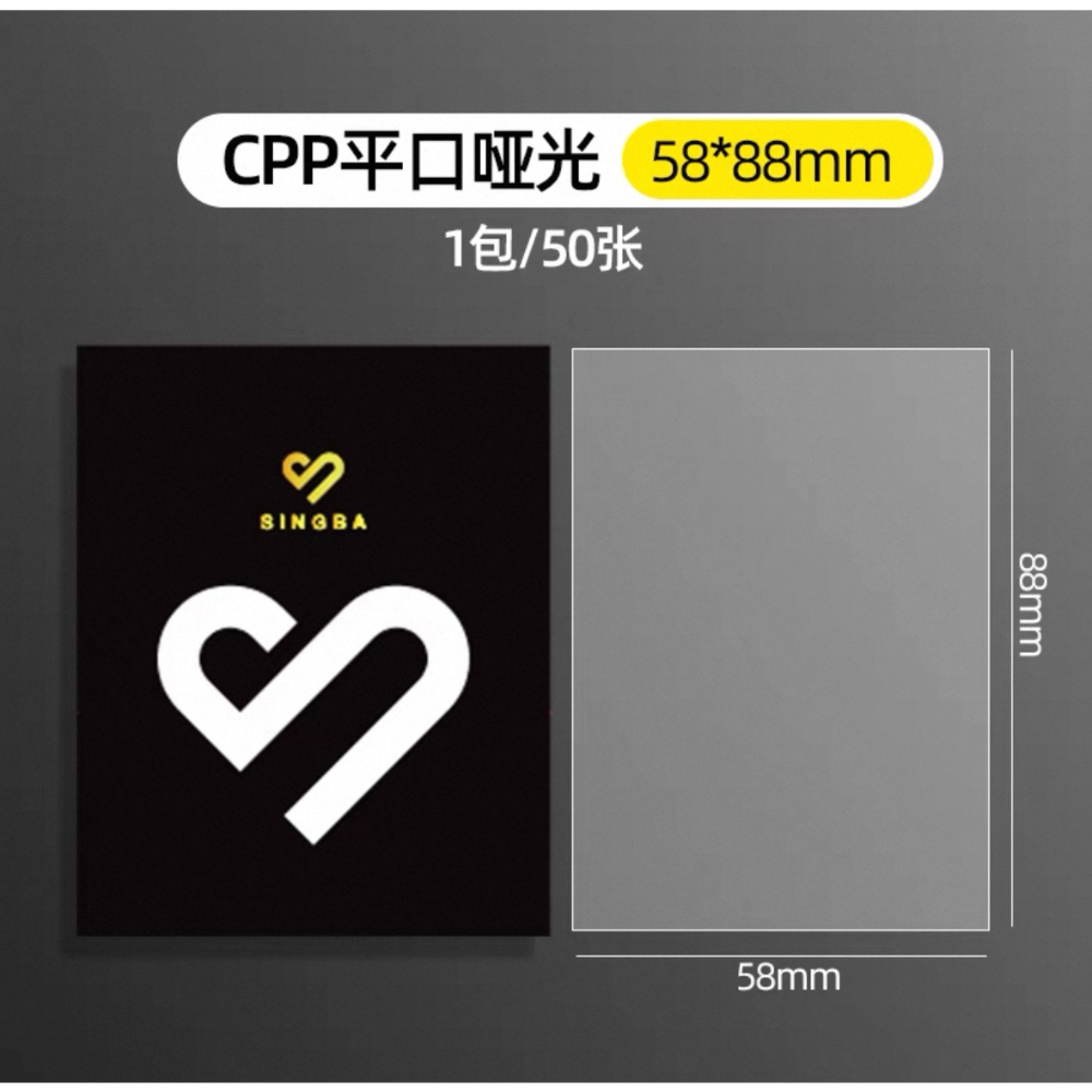 現貨速出⚡️【常用包材 - 卡膜/卡冊內頁】-規格圖7