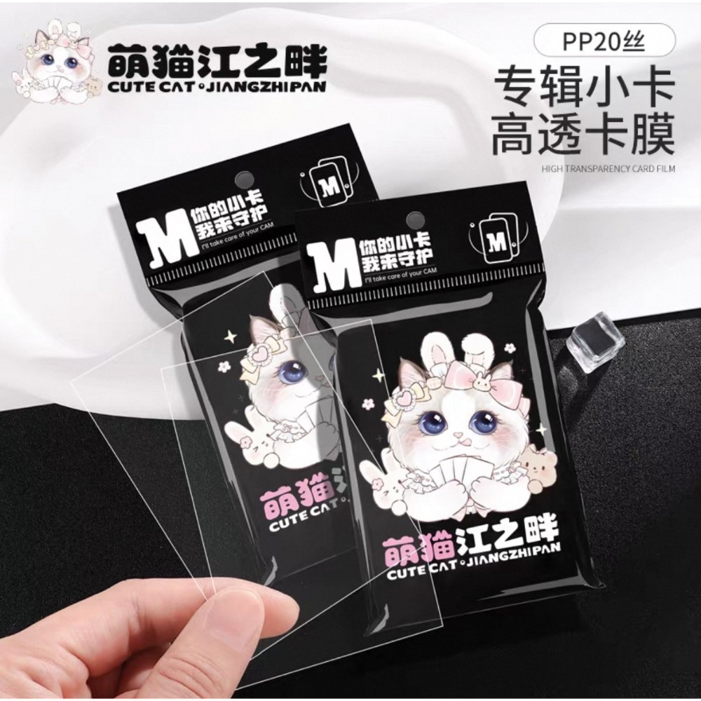 現貨速出⚡️【常用包材 - 卡膜/卡冊內頁】-規格圖7