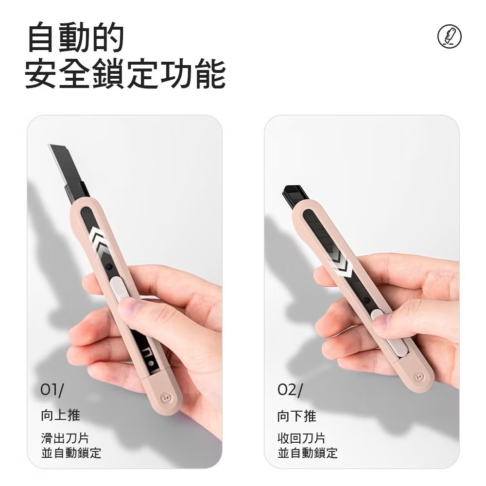 現貨✨ 【質感系！得力 - 紐賽美工刀】 白-細節圖2