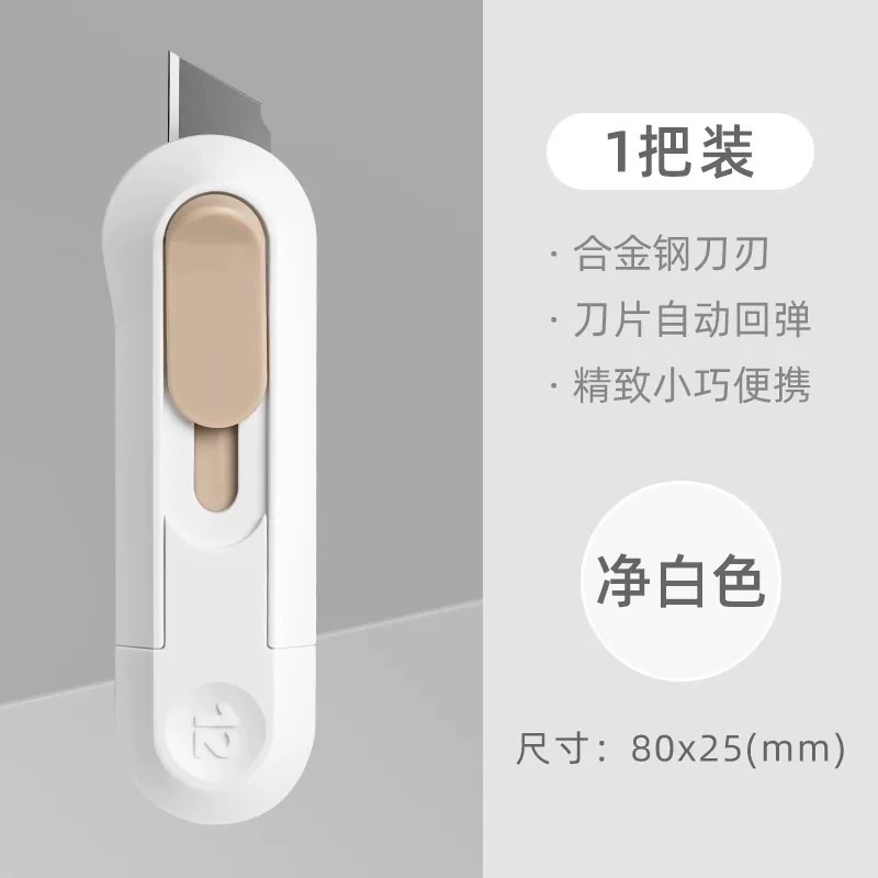 現貨✨ 【質感系！得力 - 紐賽美工刀】 白-規格圖3