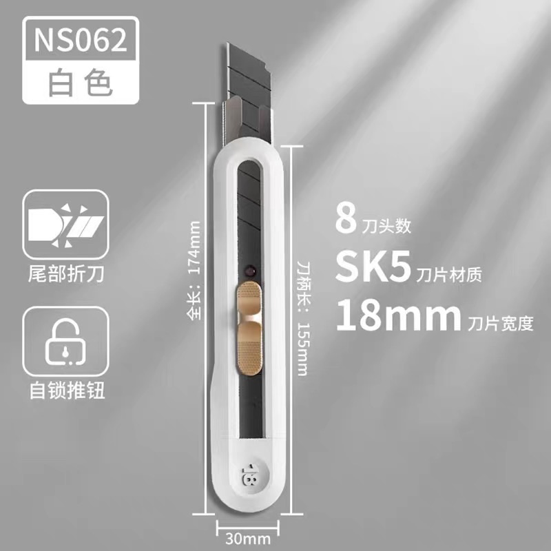 現貨✨ 【質感系！得力 - 紐賽美工刀】 白-規格圖3