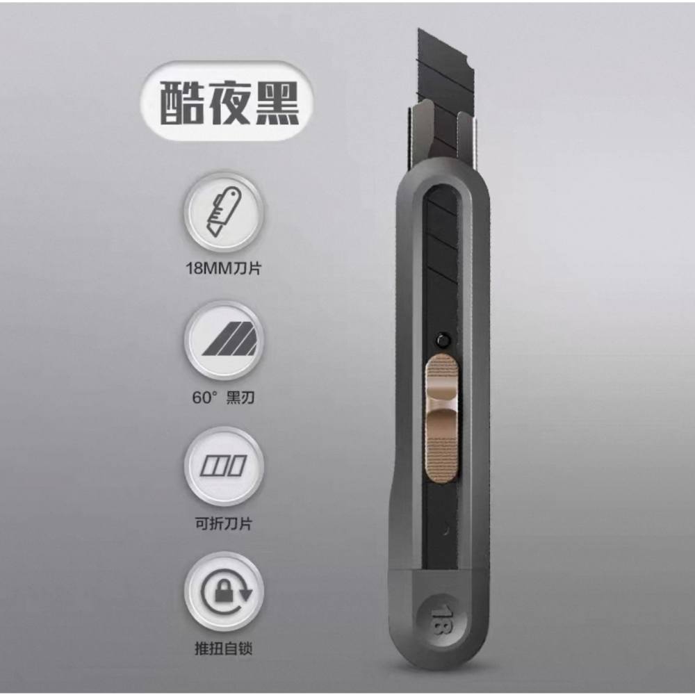 現貨✨ 【質感系！得力 - 紐賽美工刀】 白-規格圖3