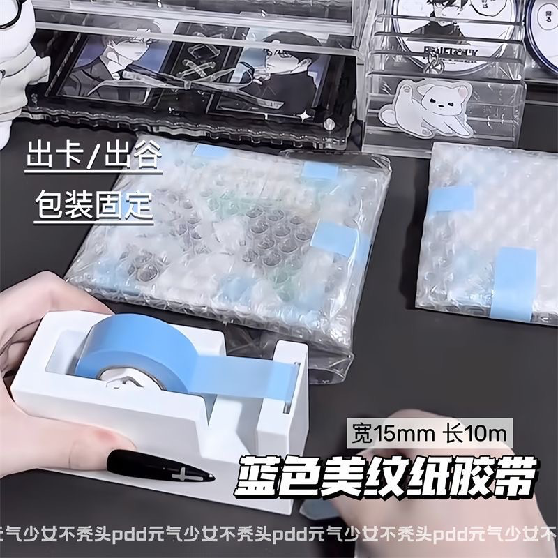 現貨✨ 【美紋紙膠帶 15mm/10M】黑/灰/藍/粉紅-細節圖2