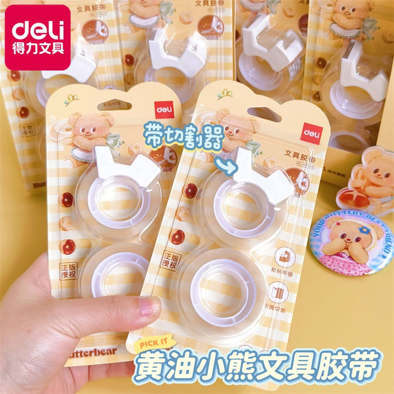 《清倉特價》現貨✨ 【得力 可愛膠帶🐻黃油小熊膠帶】每卡2入（含切割器）-細節圖2