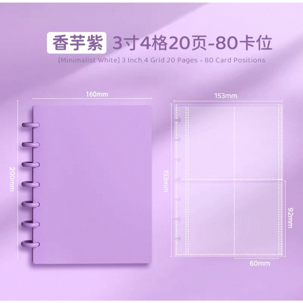 現貨✨ 【超熱銷🔥 SINGBA A5蘑菇扣加厚100絲硬卡冊】紫（含超透內頁20頁）-規格圖1