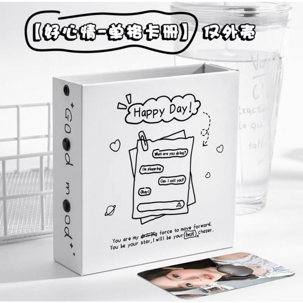 好心情（外殼）