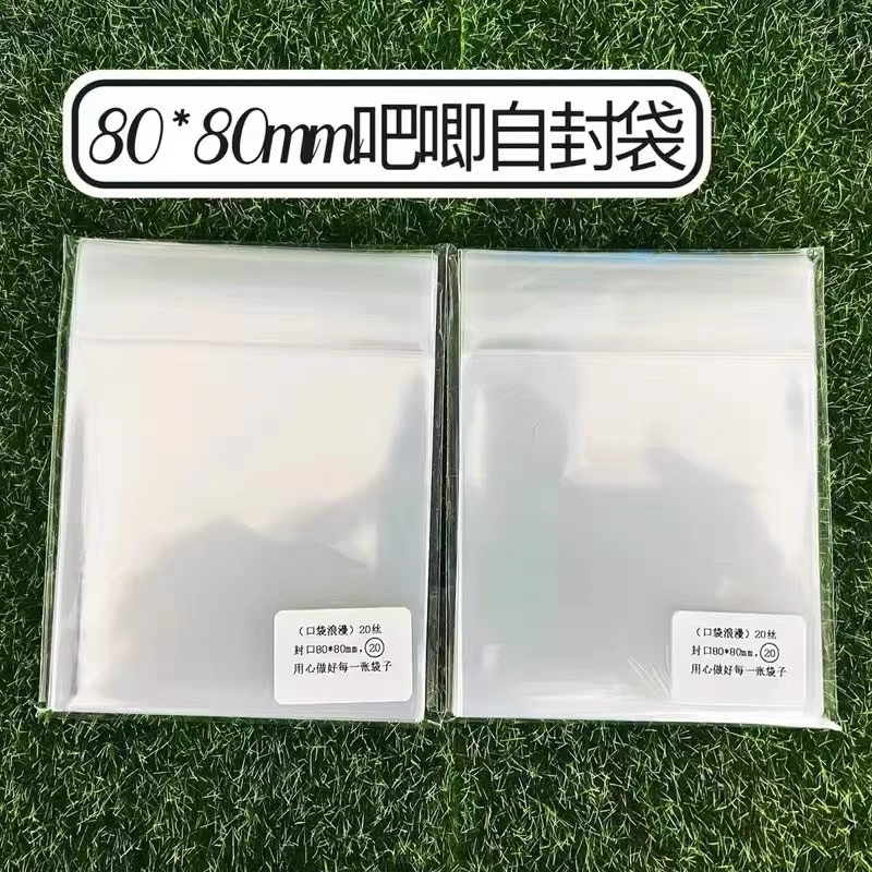 現貨✨【14絲/20絲 吧唧自黏袋】 下封口 20入/份-規格圖4