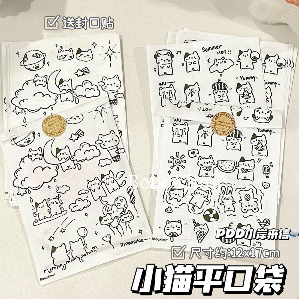 現貨✨ 【多款可選～印刷紙袋系列 12x17cm】 20入/份-規格圖2