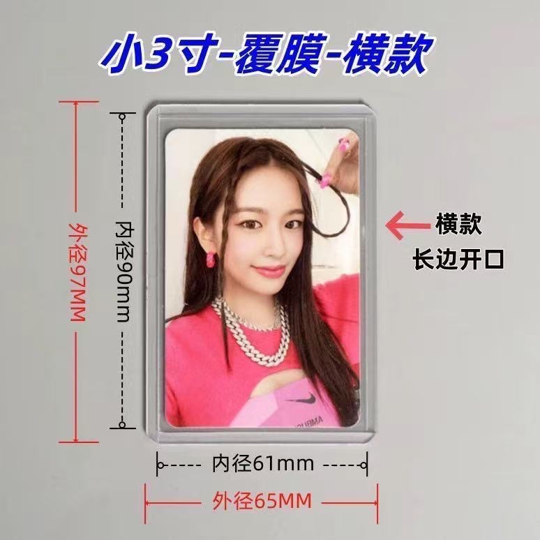現貨✨【「硬卡套」系列 - 小3寸「緊湊型」雙面覆膜】橫款側開 10/30/50入-規格圖3