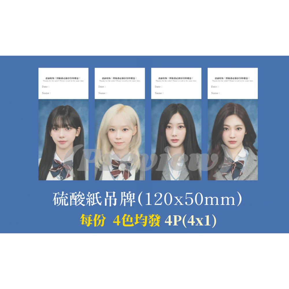 《預購+部分現貨✨》【LofnCorner獨家稿·11/10前出貨】aespa - Schoolhigh 56P文創材料-規格圖5