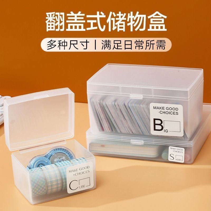 現貨✨【 PP材質磨砂收納盒】 B/C/S款-規格圖2