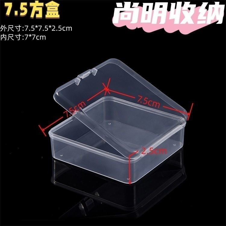 現貨✨【小物用～方型透明收納盒】75x75x25mm-細節圖3