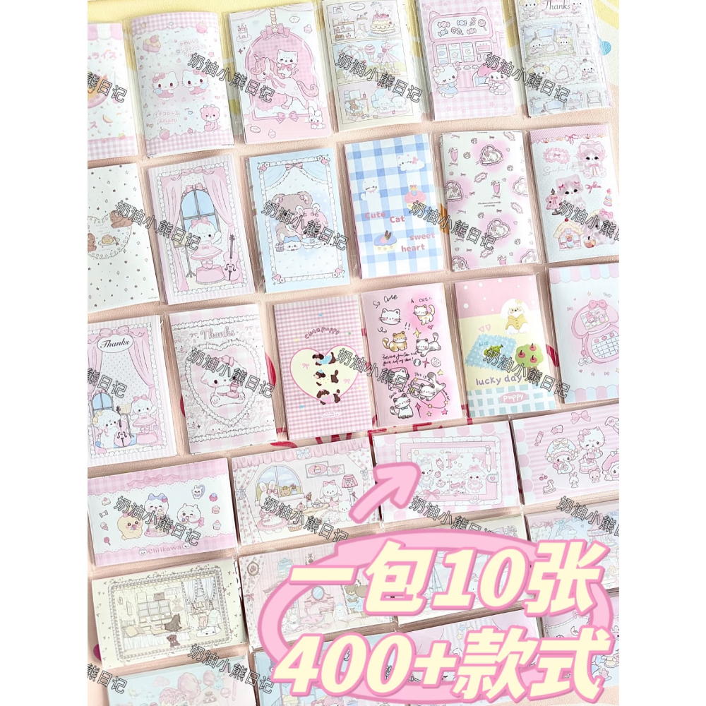 現貨✨【封口貼～奶油小熊日記】隨心50入/份-規格圖1