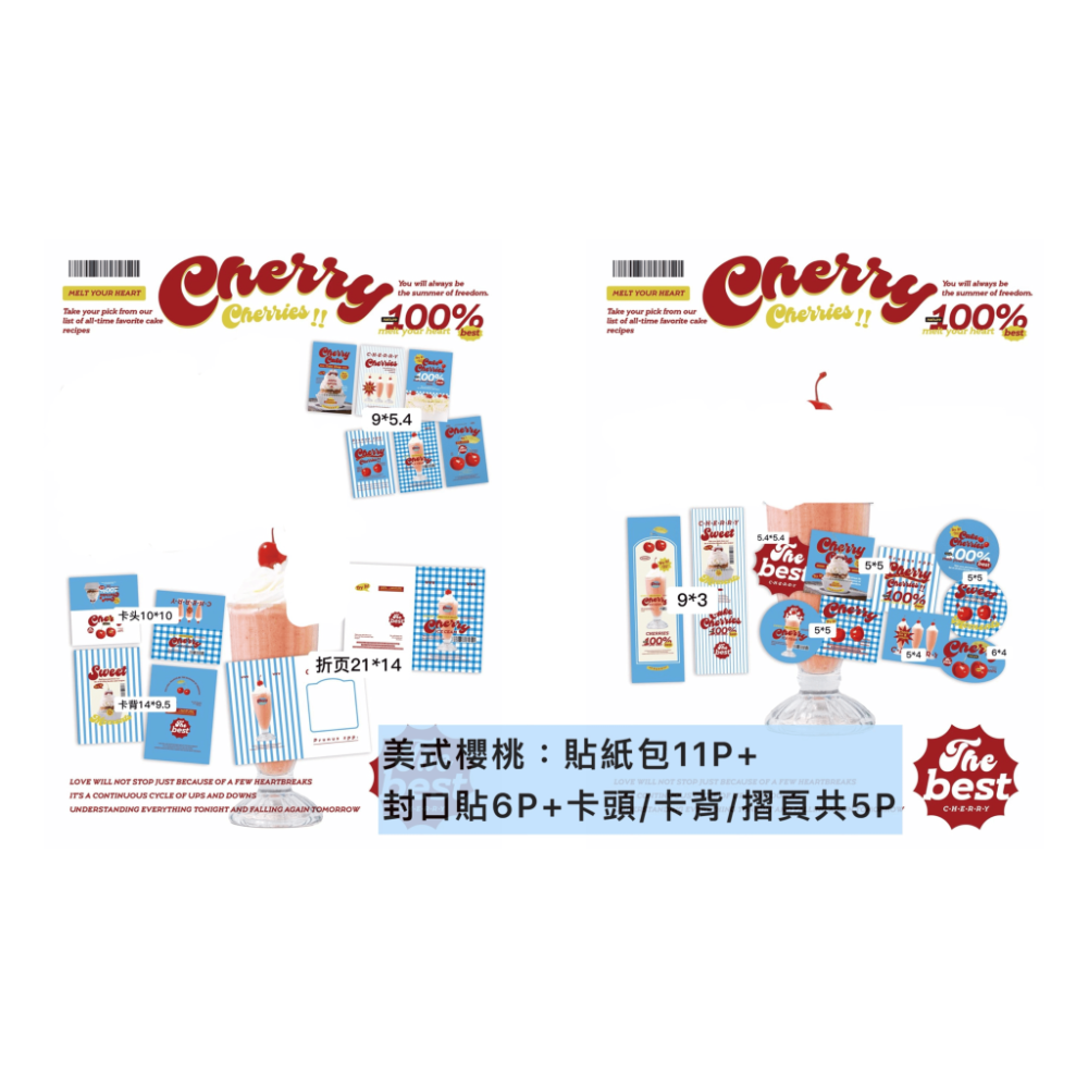 現貨✨ 【文創Set試吃裝～】多款入手免低消 同款各1P-規格圖1