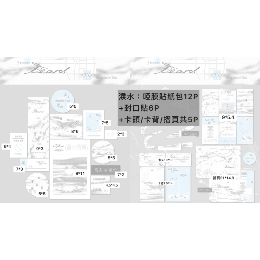 現貨✨ 【文創Set試吃裝～】多款入手免低消 同款各1P-規格圖1
