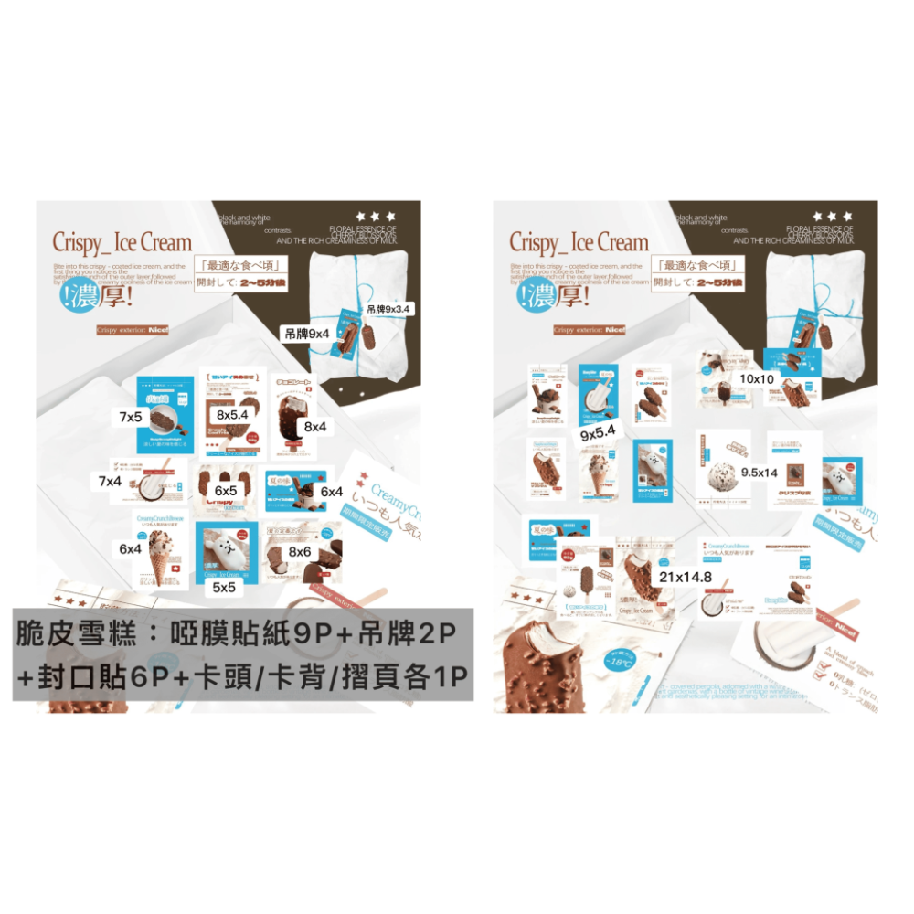 現貨✨ 【文創Set試吃裝～】多款入手免低消 同款各1P-規格圖1