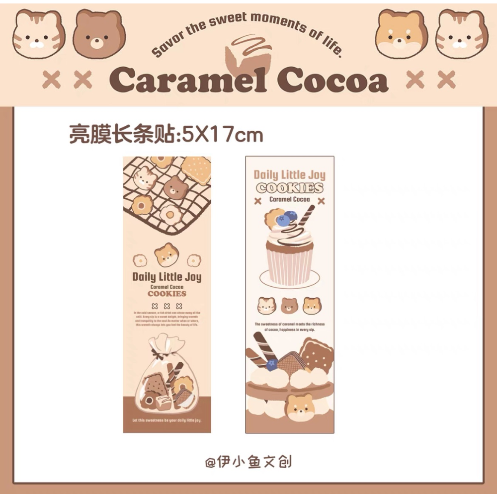 餘量現貨售完不補！✨【 文創Set • 《焦糖可可》】韓系可愛Set-規格圖1