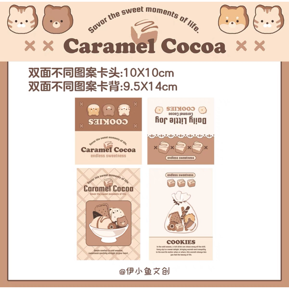 餘量現貨售完不補！✨【 文創Set • 《焦糖可可》】韓系可愛Set-規格圖1