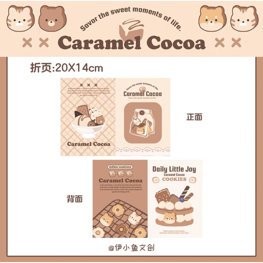 餘量現貨售完不補！✨【 文創Set • 《焦糖可可》】韓系可愛Set-規格圖1
