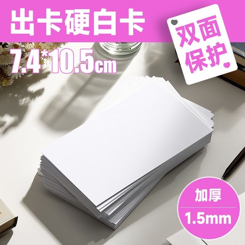 現貨✨基礎包材 — 硬紙板 （A7：7.4x10.5cm / 明信片：10x15cm）-規格圖2