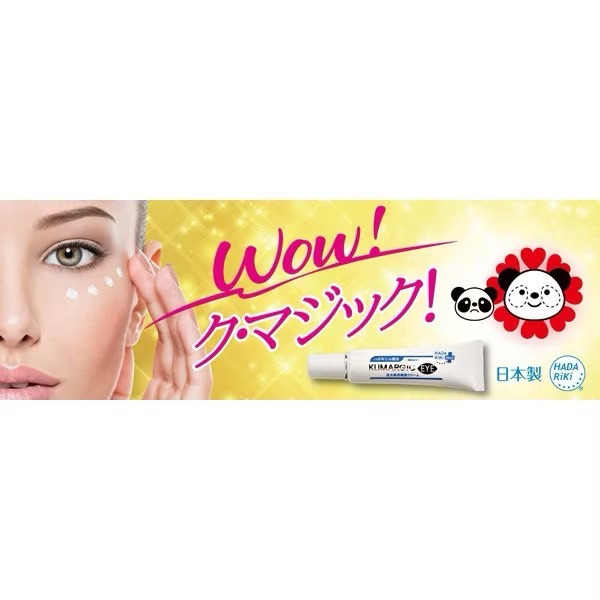 🇯🇵KUMARGIC EYE 熊貓霜 黑眼圈精華 DX加強版20g-細節圖2