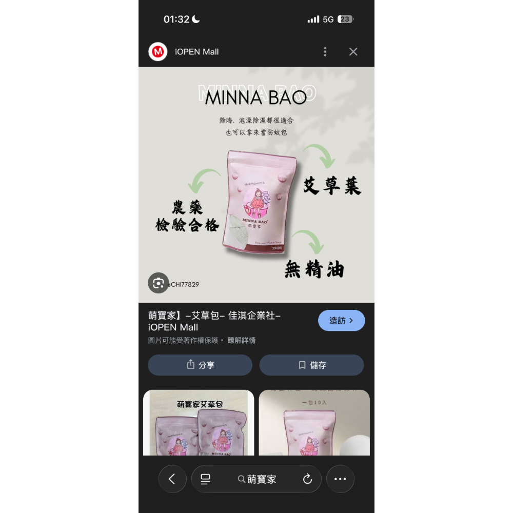 小樹叢-細節圖2