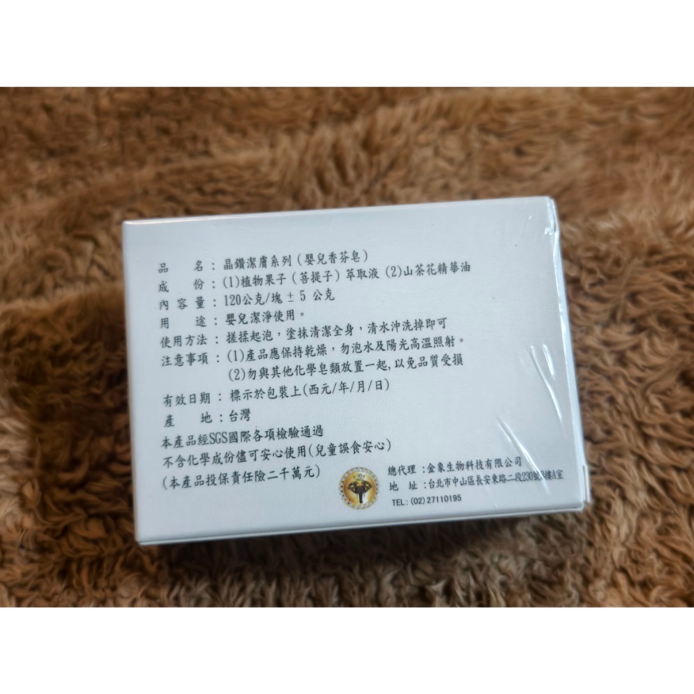 台灣神皂 薰衣草 檀香 山茶花香 菩提 香皂 公司貨-細節圖3