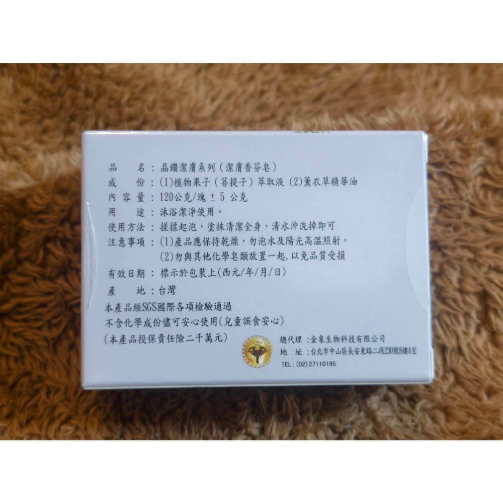 台灣神皂 薰衣草 檀香 山茶花香 菩提 香皂 公司貨-細節圖5