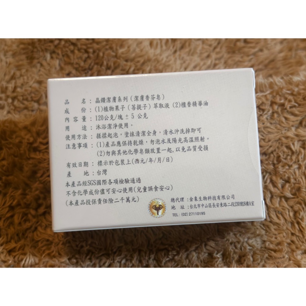 台灣神皂 薰衣草 檀香 山茶花香 菩提 香皂 公司貨-細節圖7