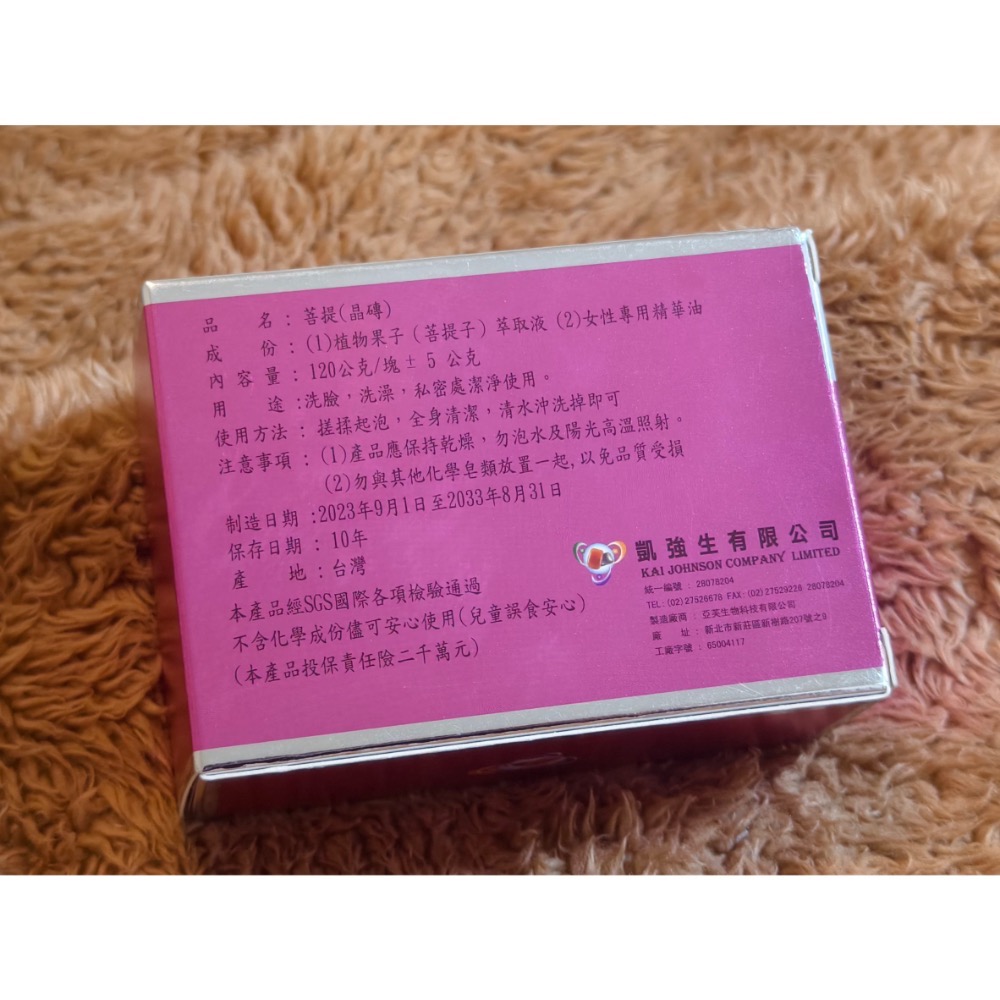 台灣神皂 薰衣草 檀香 山茶花香 菩提 香皂 公司貨-細節圖9