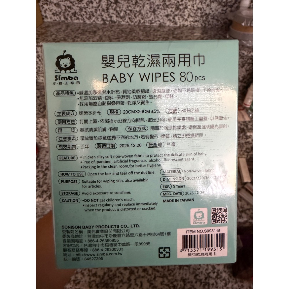 小獅王乾濕兩用巾2盒-細節圖2